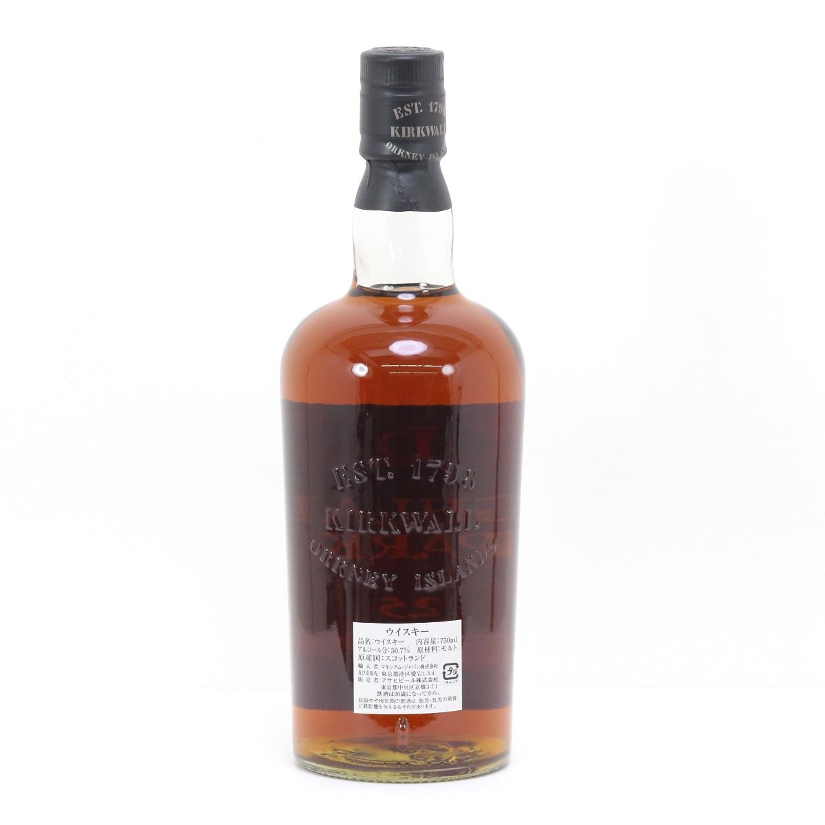 シングルモルトウイスキー「HIGHLAND PARK」の魅力を体感！原宿