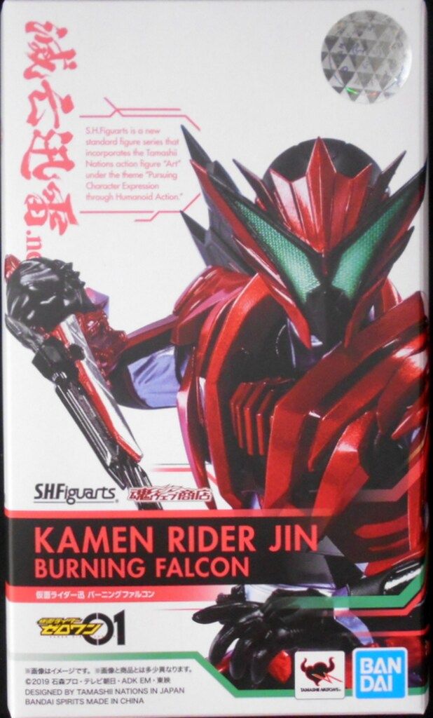 BANDAI SPIRITS S.H.Figuarts 仮面ライダーゼロワン 仮面
