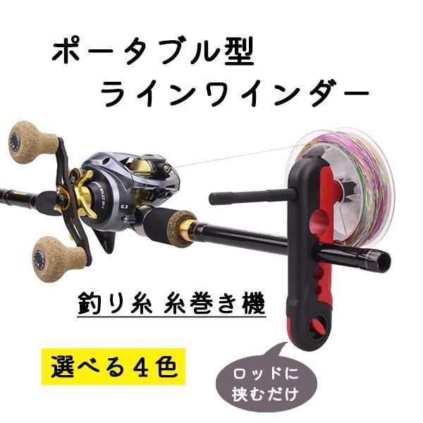 楽天市場】ラインスプーラーの通販