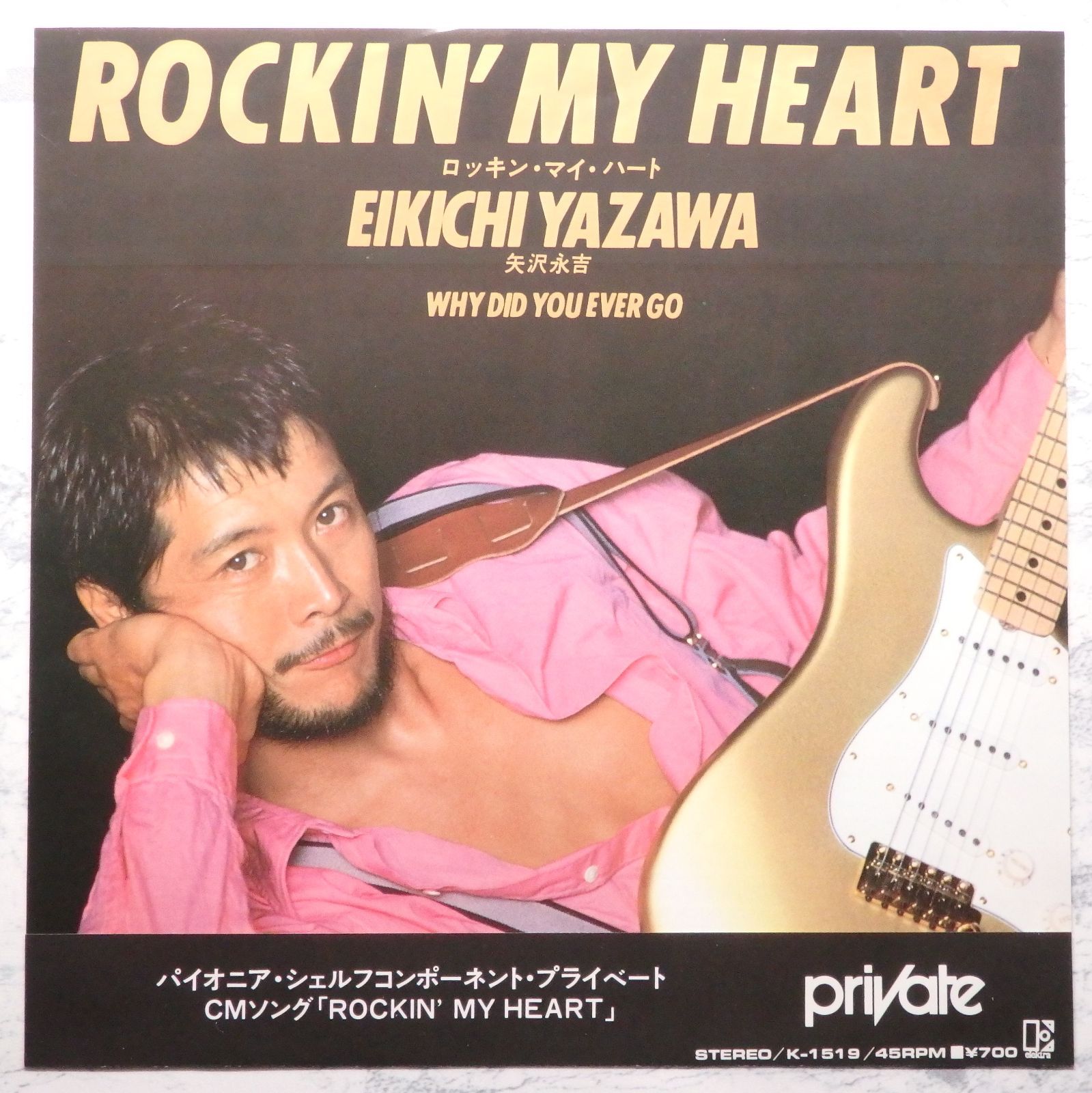 シングルレコード 矢沢永吉 ROCKIN MY HEART - SMILES - メルカリ