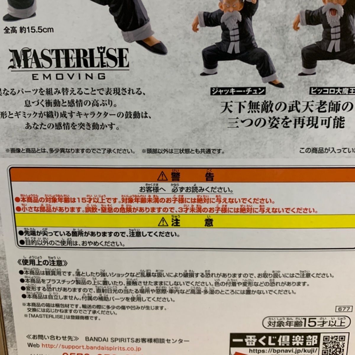 ドラゴンボール一番くじ STRONG CHAINS‼︎ 武天老師 クリリン - メルカリ