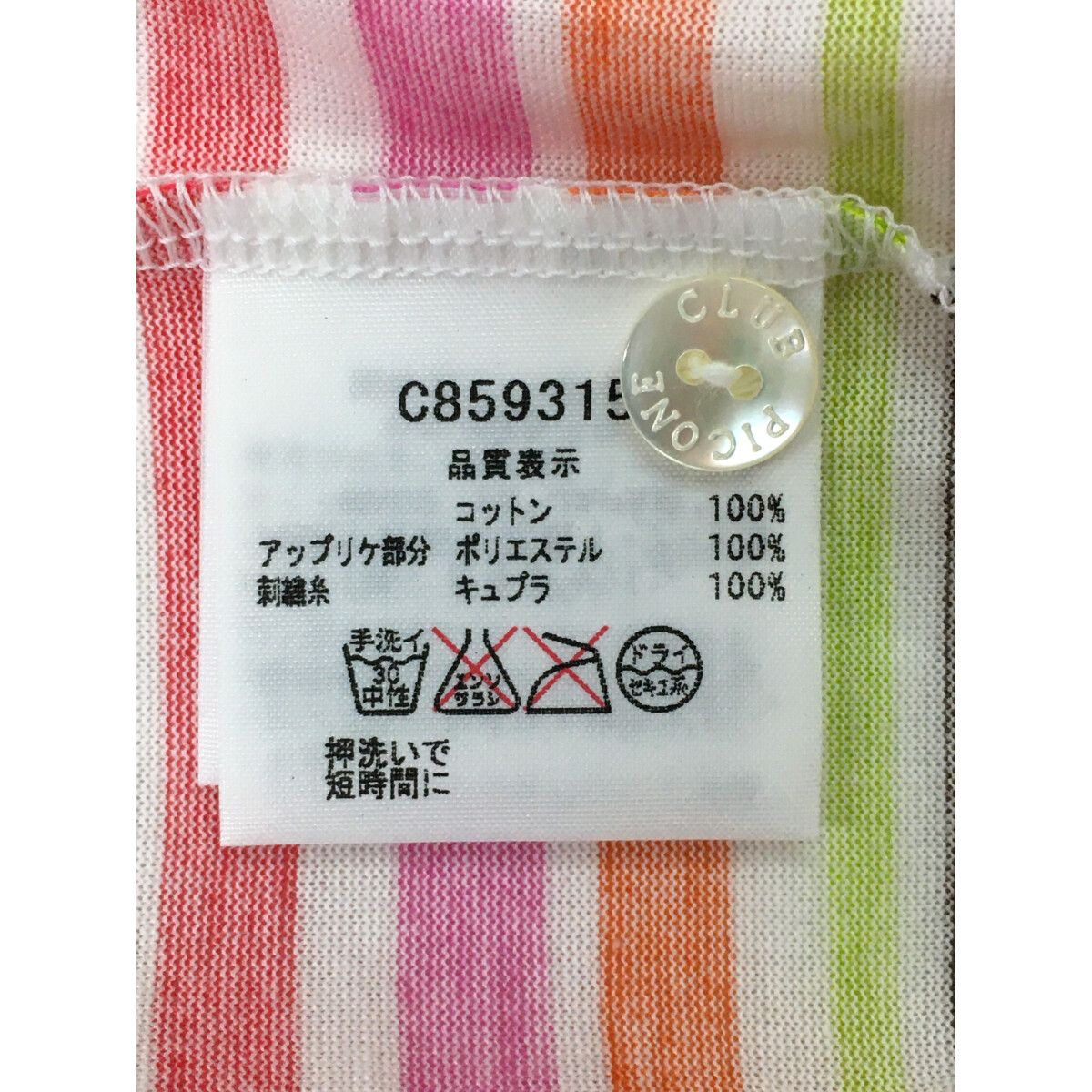 coco 未使用品 ピッコーネクラブ PICONE CLUB レディース 半袖ポロシャツ 1(M) マルチカラー×白 ボーダー coco 未使用品 ピッコーネクラブ PICONE CLUB レディース 半袖