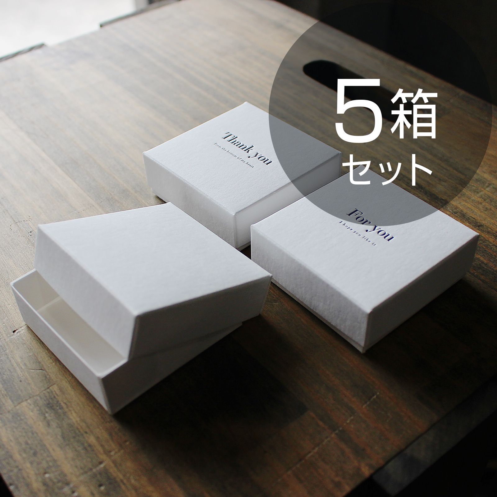 メルカリShops - ギフトボックス（DIYフタ箱／無地）【5箱】