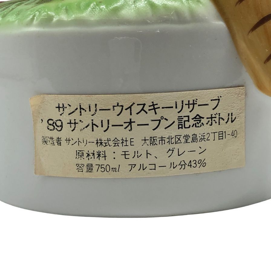 東京都限定◇サントリー リザーブ 89 サントリーオープン 記念
