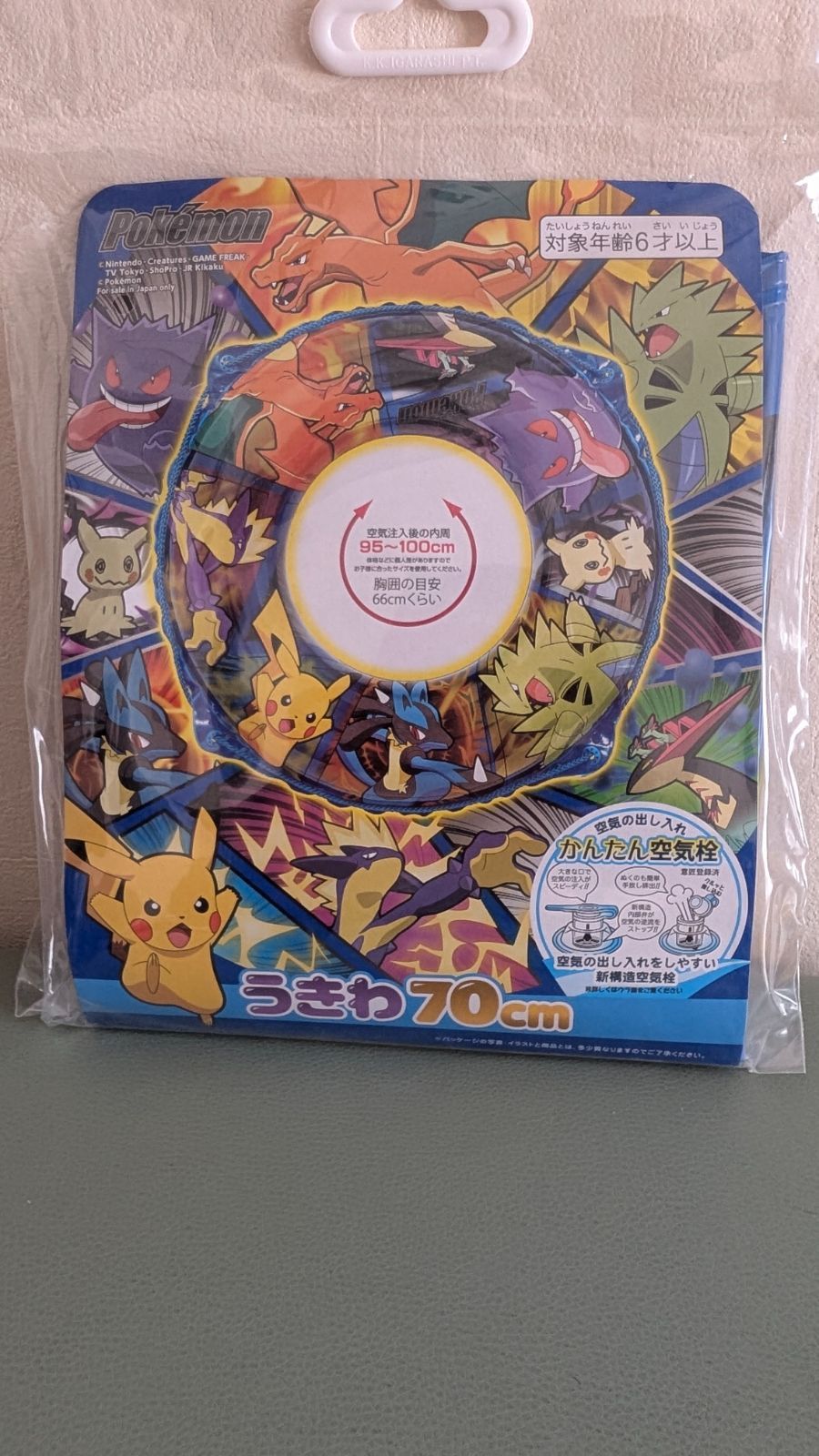 hipopotas360様 ポケモン70センチ浮き輪