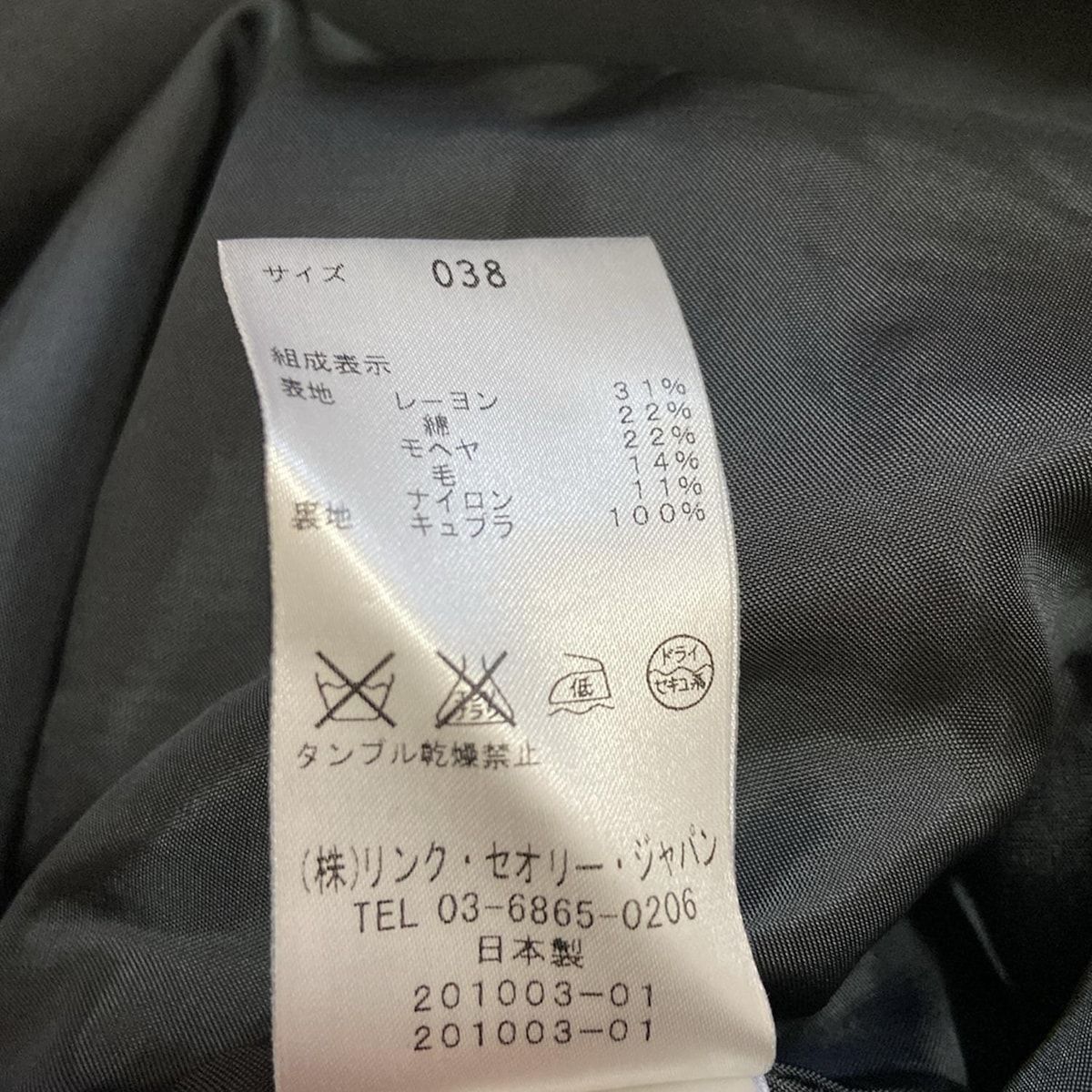theory luxe(セオリーリュクス) コート サイズ38 M レディース theory luxe(セオリーリュクス) コート サイズ38 M レディース