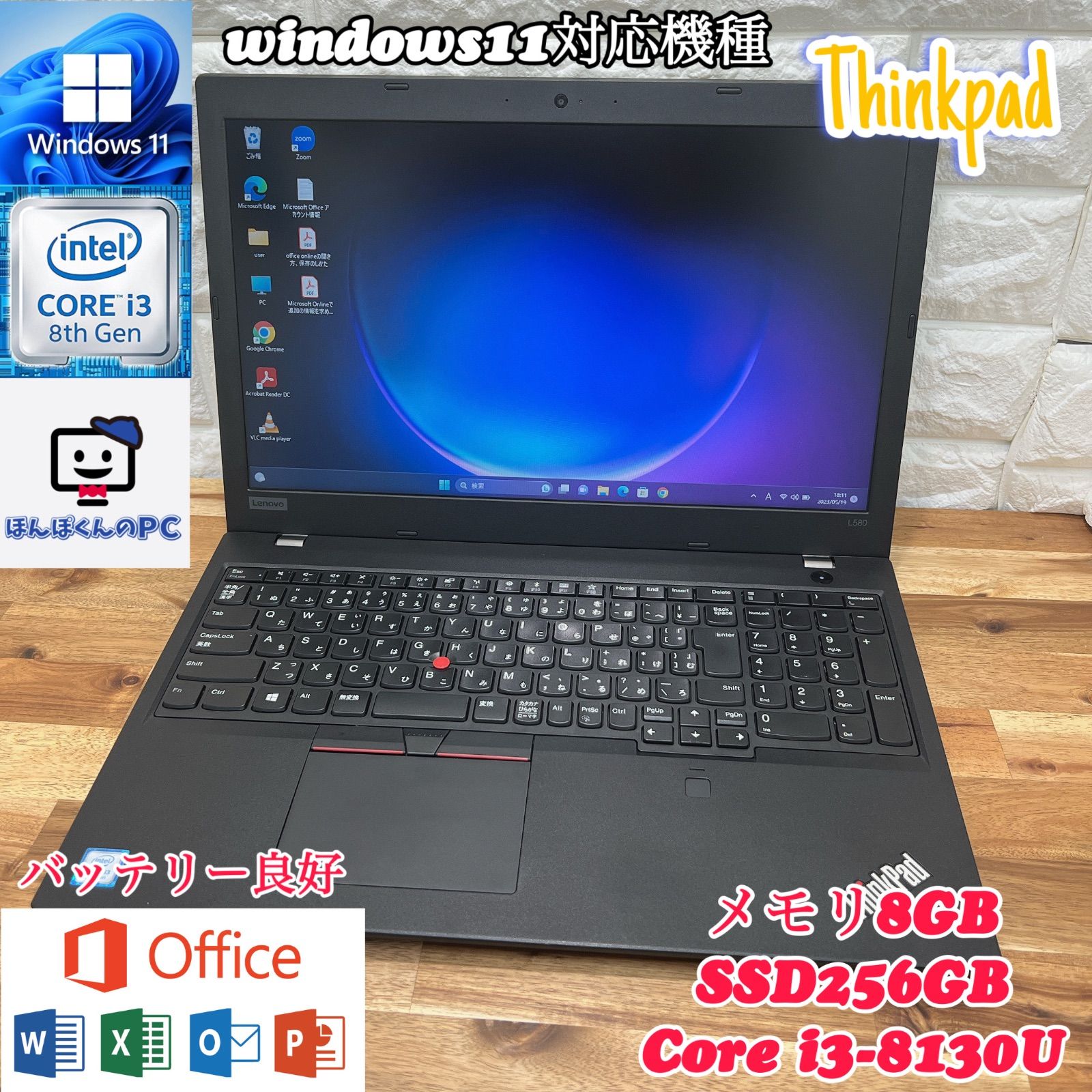 美品】Thinkpad L580 ☘SSD256GB☘Core i3第8世代☘ - メルカリ