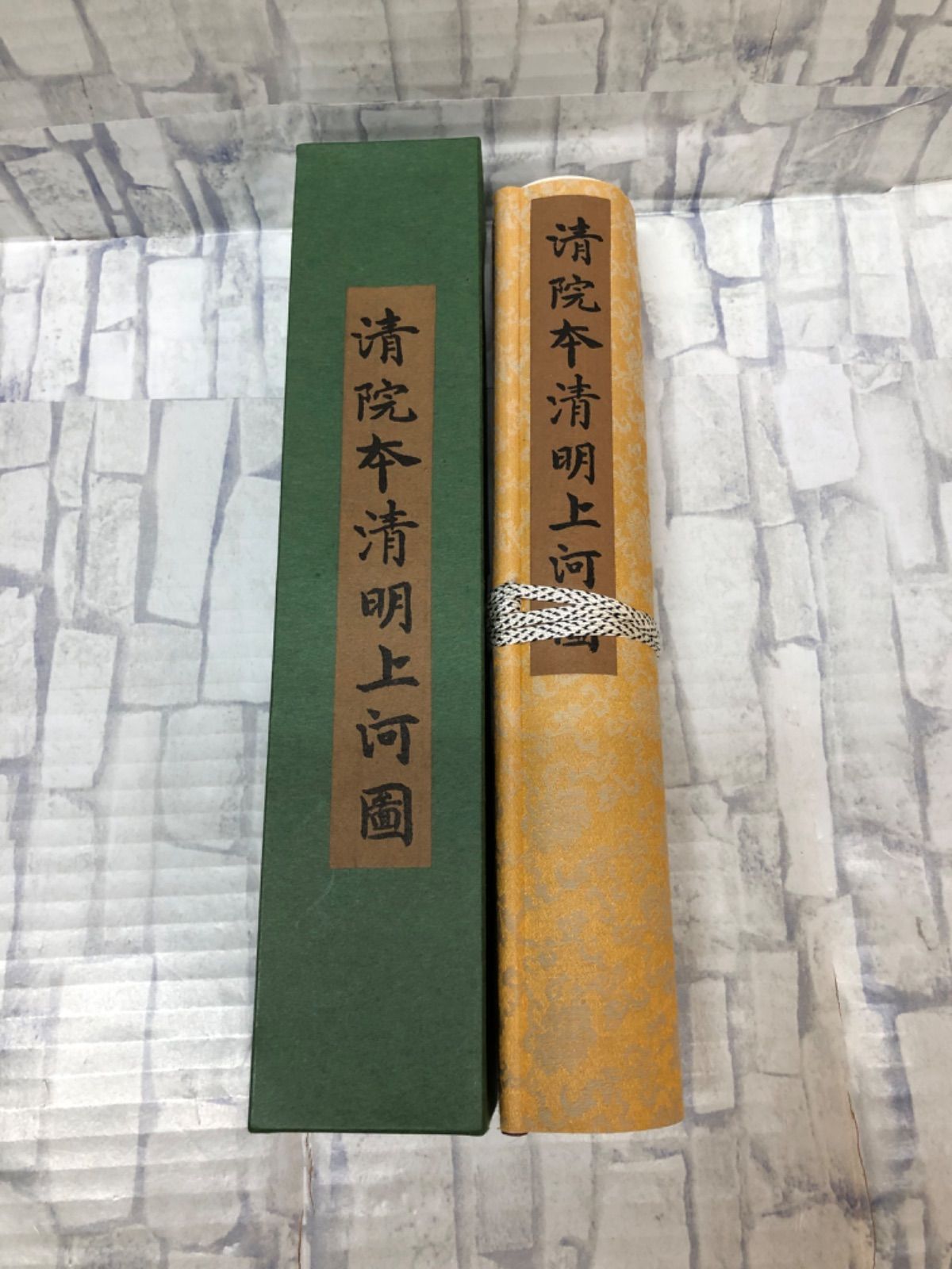 J3-56 清院本清明上河図 絵巻物 国立故宮博物院 中国美術 アンティーク