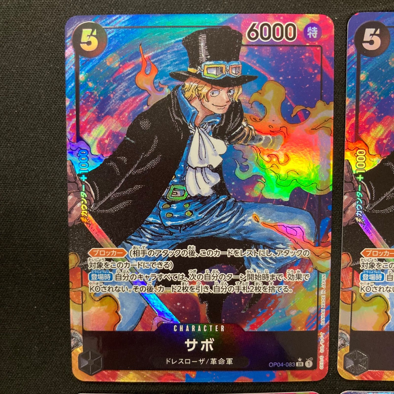 サボ SR パラレル OP04-083 4枚セット Amazon.co.jp: ONE PIECEカードゲーム 【スーパーパラレル】OP04