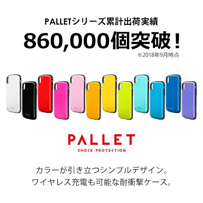 iPhone XR 耐衝撃ハイブリッドケース「PALLET」 LP-IPMHVC ケース カバー 背面ケース 背面カバー アイフォンケース 耐衝撃 ストラップホール シンプル カラフル 【mst-095-】 【★A】