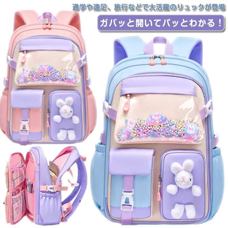 新品 リュック キッズ 子供用リュックサック 横開きポケット 子供 小学生 小学校 子供リュック 女の子 低学年 高学年 ずれ落ち防止ベルト 大きめ 大容量 撥水 女児 ガールズ かわいい おしゃれ kkk