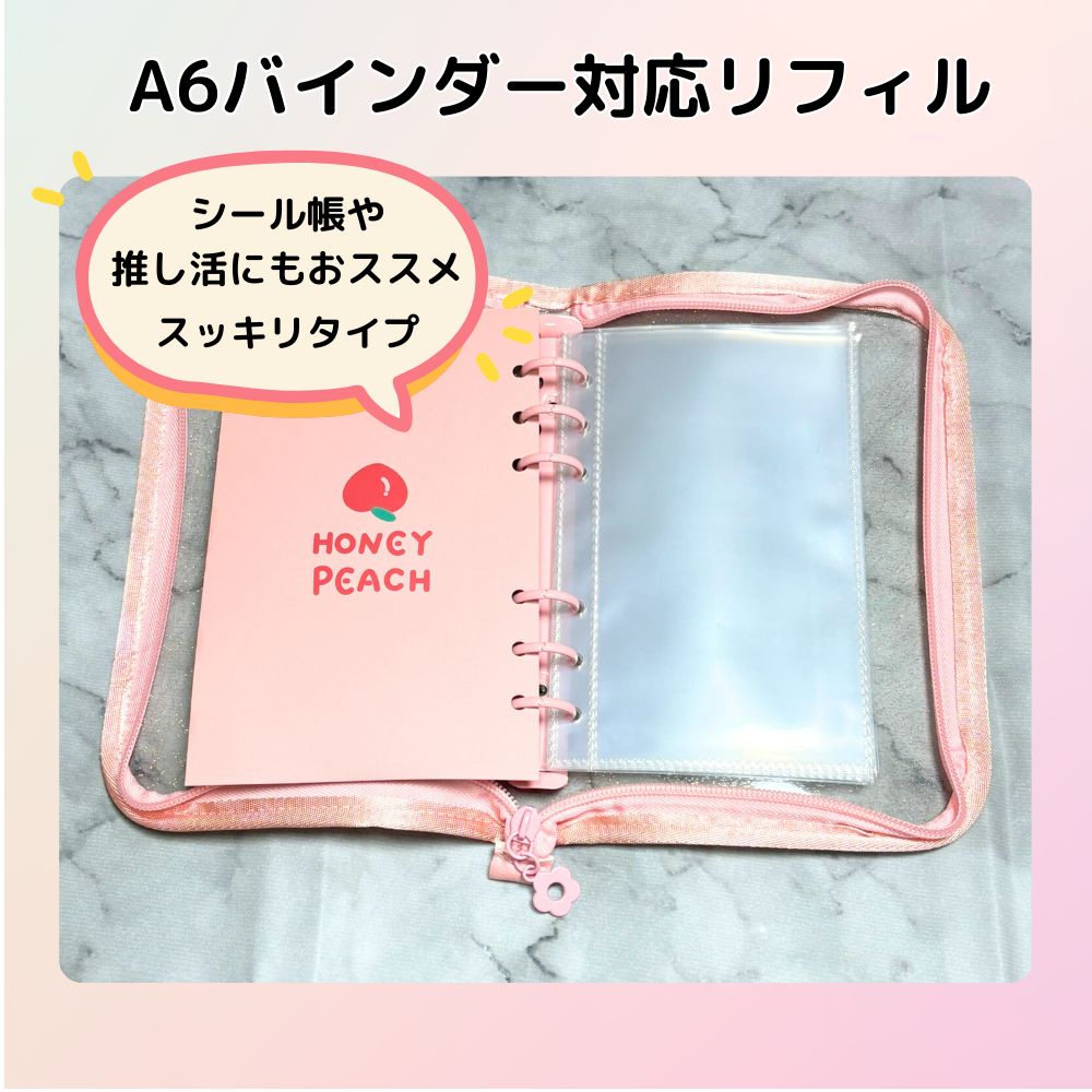 1セット A6 リフィルのみ スリム シール帳 10枚 リフィル クリア
