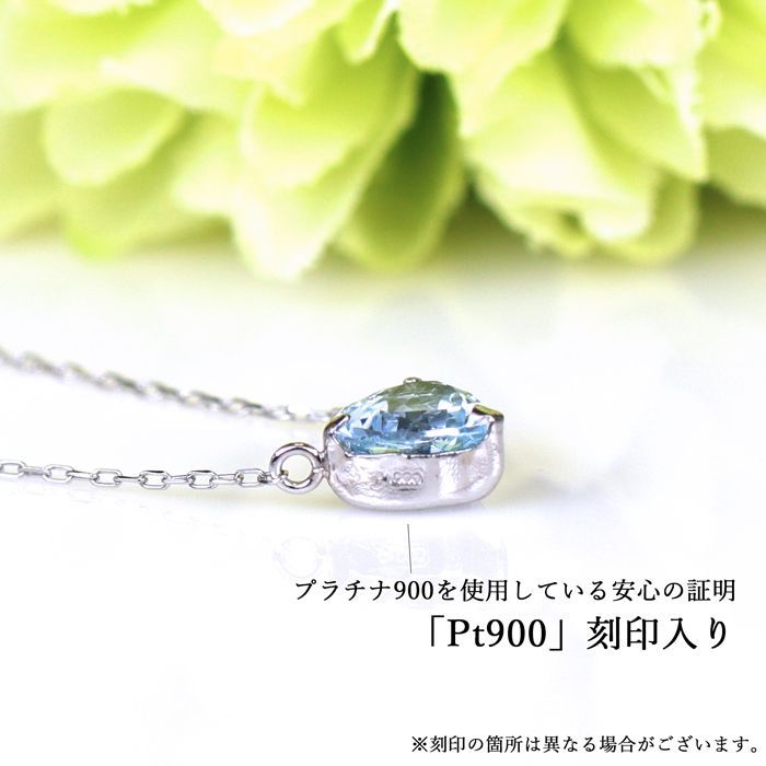 プラチナ900 ネックレス アクアマリン シンプル 0.35ct 3月誕生石 ハート 一粒ネックレス Pt900 あずきチェーン つけっぱなし 天然石  アクセサリー アクワマリン 金属アレルギー対応 水色 ブルー 10代 20代 30代 40代 ペンダント - メルカリ