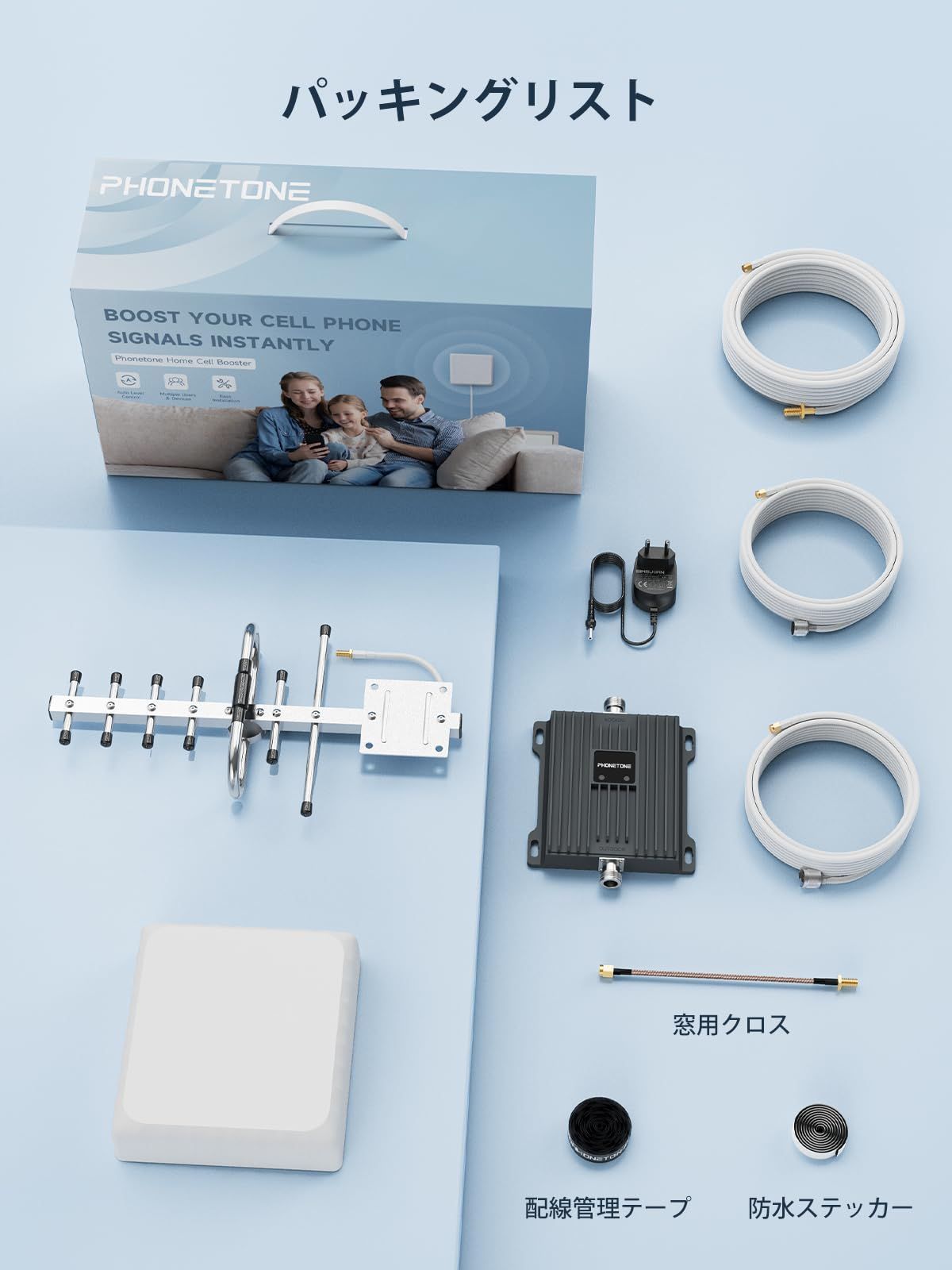 家庭用携帯電話信号アンプ | すべての日本の携帯電話キャリアに