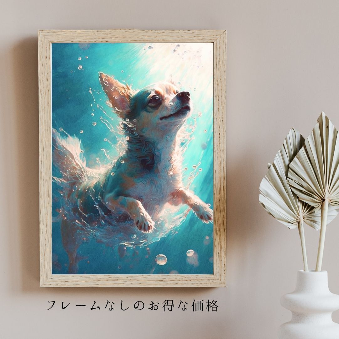 希望の光 - チワワ犬 No.3】風水画 開運 アートポスター 犬の絵