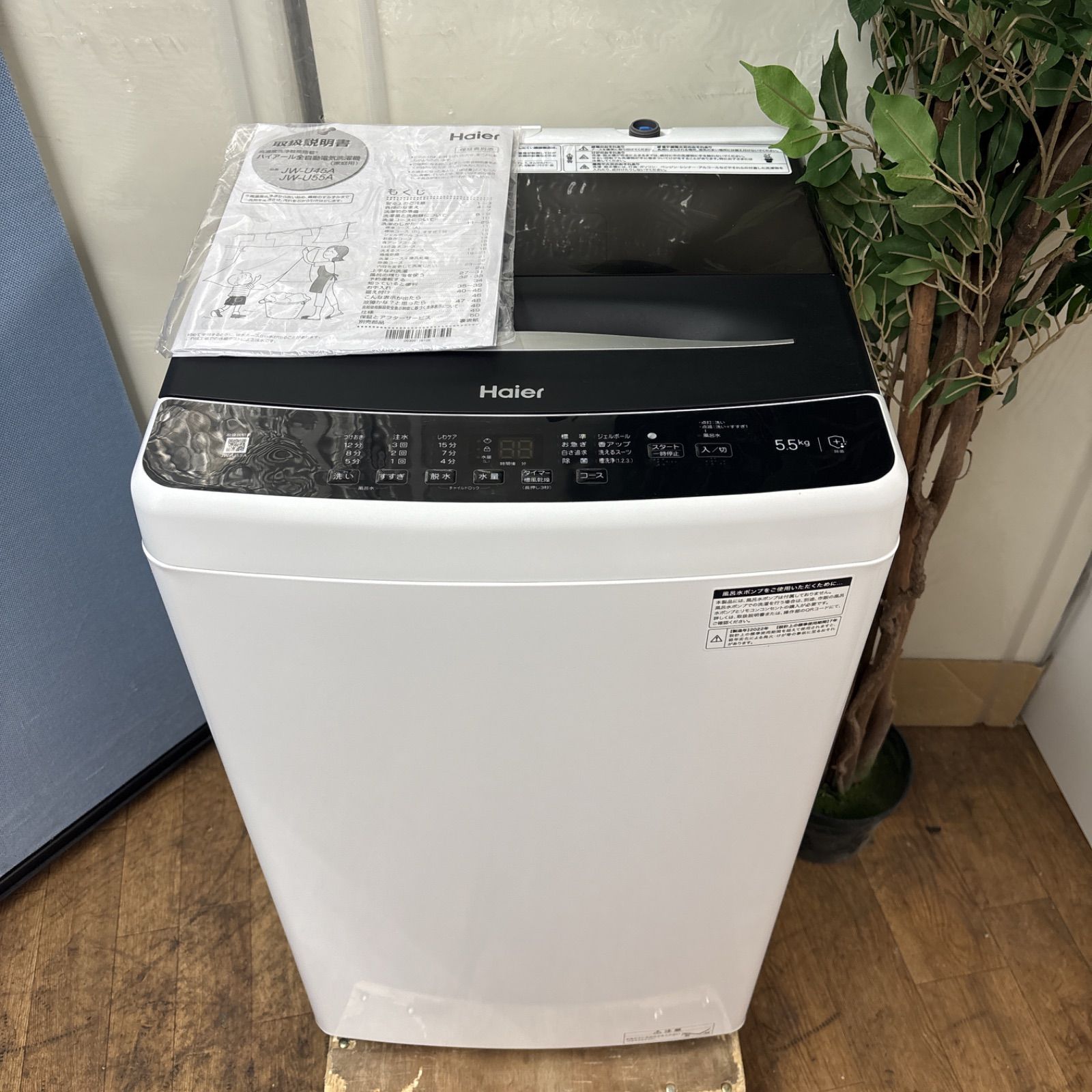 冷蔵庫洗濯機5.5㌔Haier一人暮らし設置無料セット安いシルバー