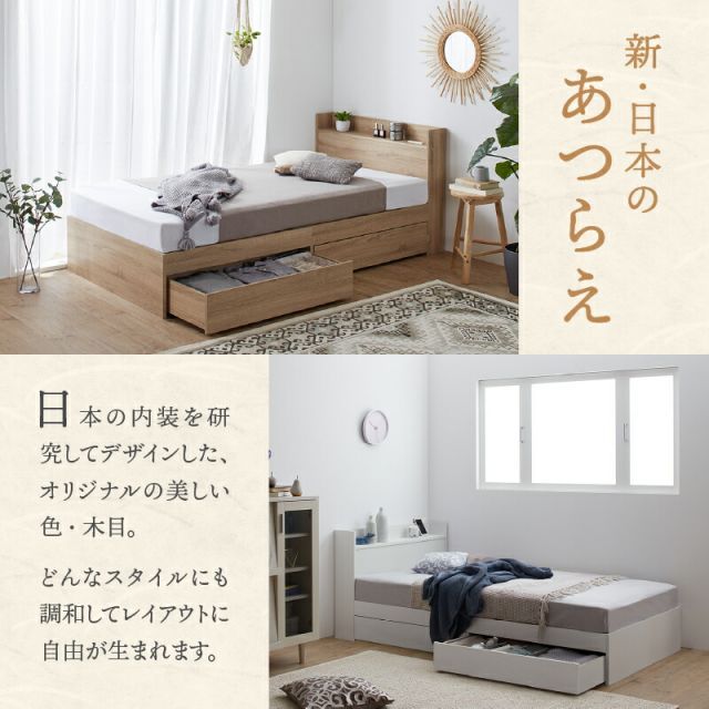 ショート 収納付き