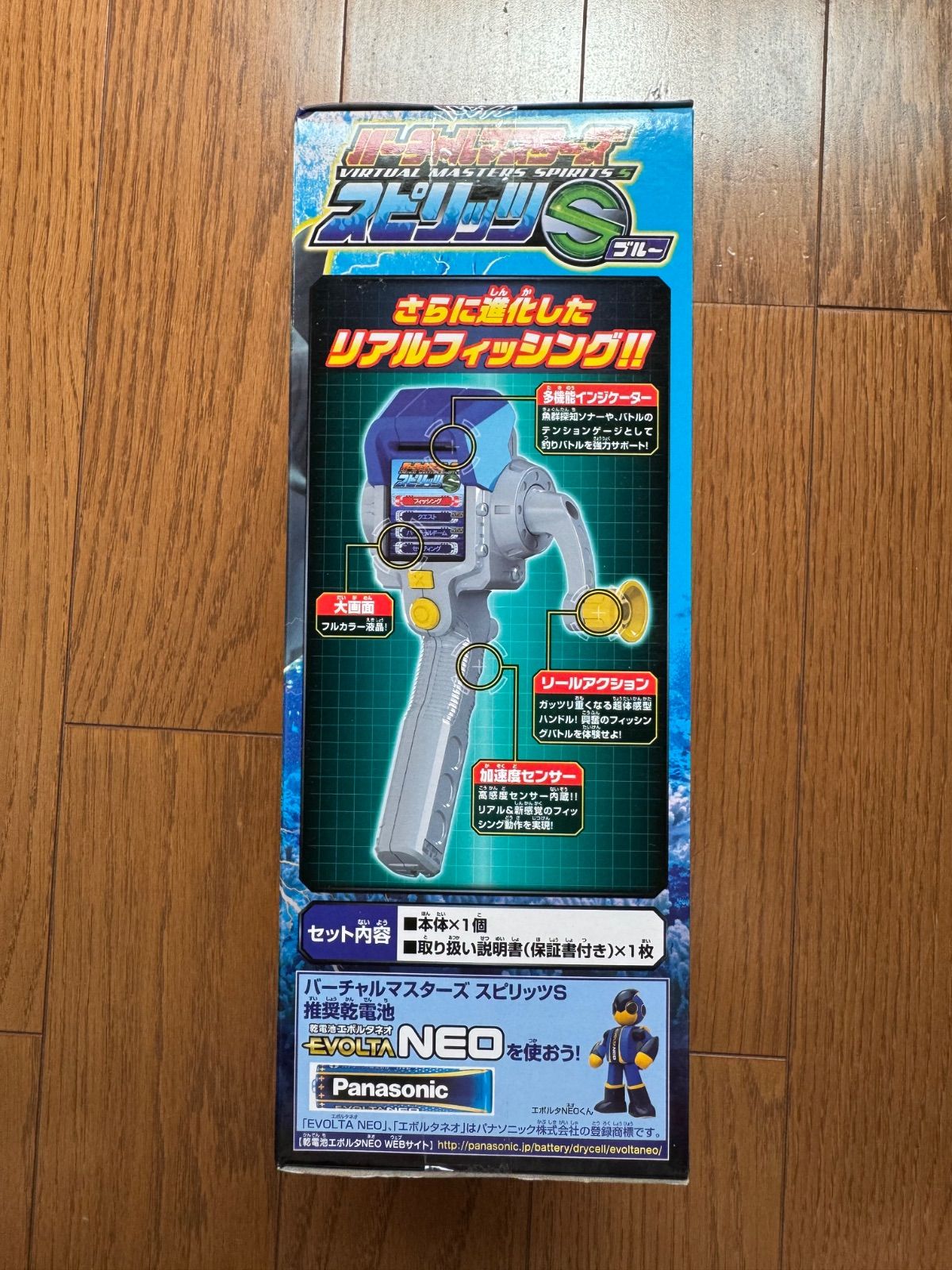 タカラトミーアーツ バーチャルマスターズ スピリッツS ブルー