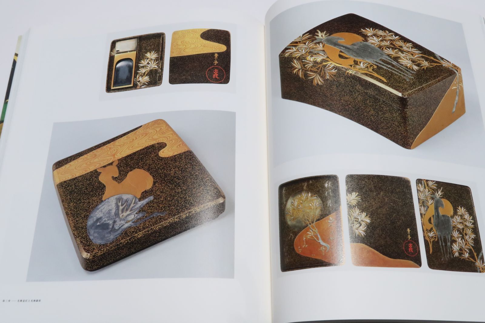 創立百年記念特別展図録　琳派 創立百年記念特別展図録 琳派 創立百年記念特別展図録 琳派 琳派 : 創立