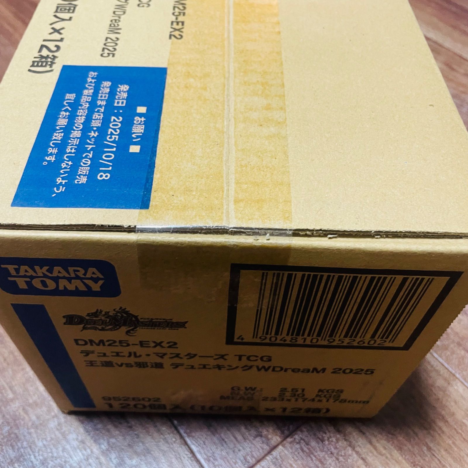 DM25-EX2 デュエル・マスターズTCG 王道vs邪道 デュエキングWDreaM