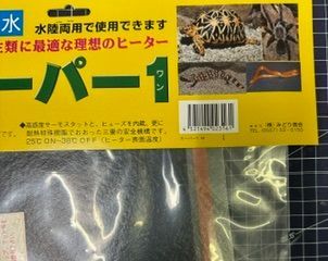 スーパー1