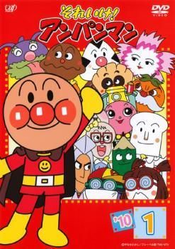 ● それいけ アンパンマン ’10 12巻セット レンタル落ち DVD