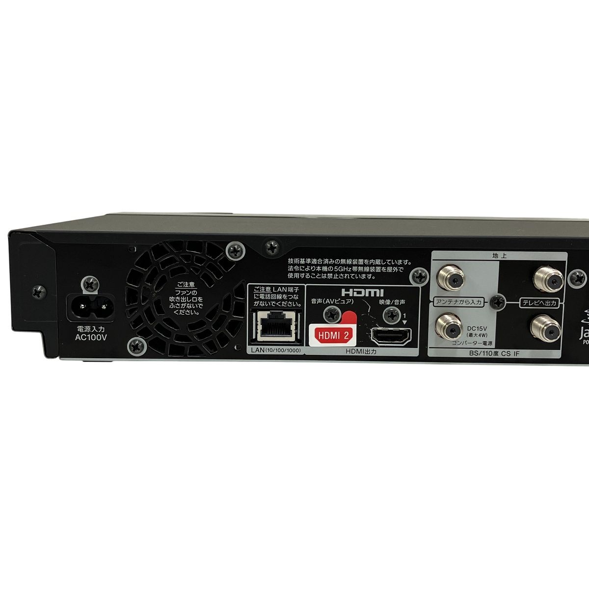 ブルーレイディスクレコーダー 2TB