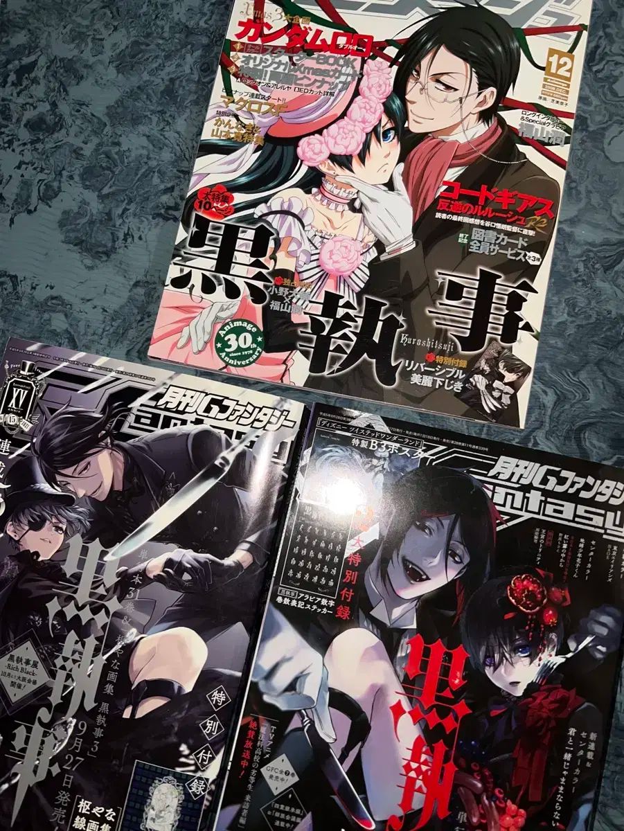 黒執事 雑誌 3 犬