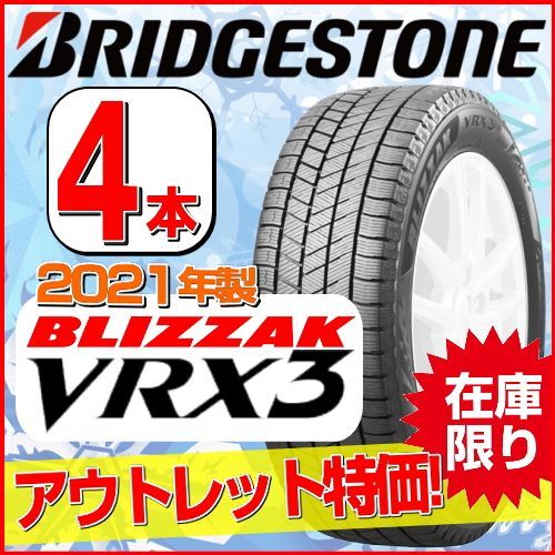 205/60R16 新品スタッドレスタイヤ 4本セット BRIDGESTONE BLIZZAK