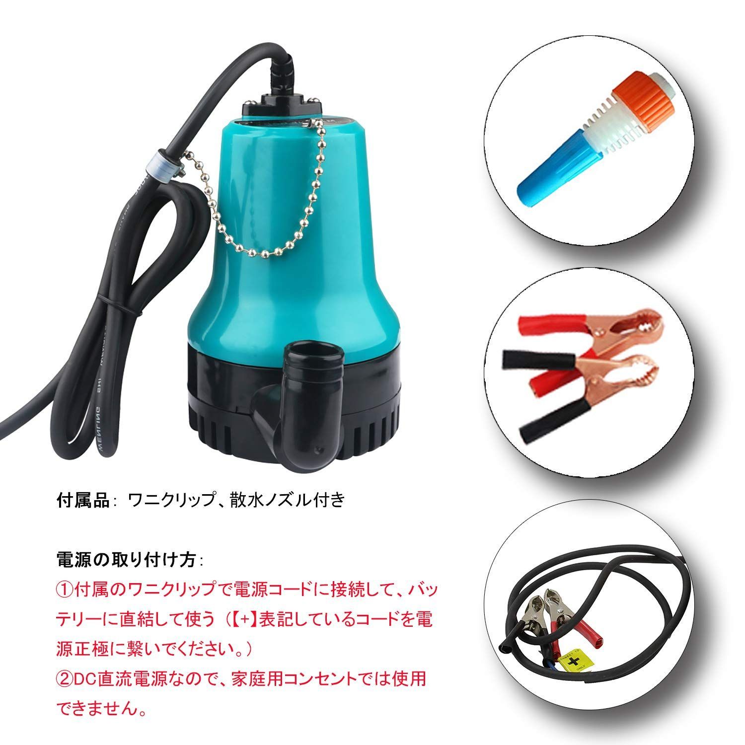 TENCEN 給水排水ポンプ 水中ポンプ 海水対応 12V/24V 50W ビルジポンプ 電源コード2.5m 小型 静音 高圧 排水量4500L/H