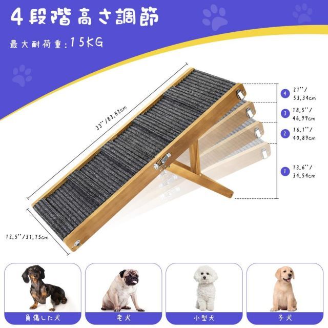  バージョンアップ版 ペットスロープ 小型犬 ペットステップ 折りたたみ Pawaboo ペット用 坂状 折り畳み 高さ調節 段差がない 安定 滑り止め 木製 ステップ 4段調節 耐荷重15 KGまで 省スペース 持ち運びやすい 組立簡単 子犬 老犬 スロープ ステップ ヘルスケア 介護用品