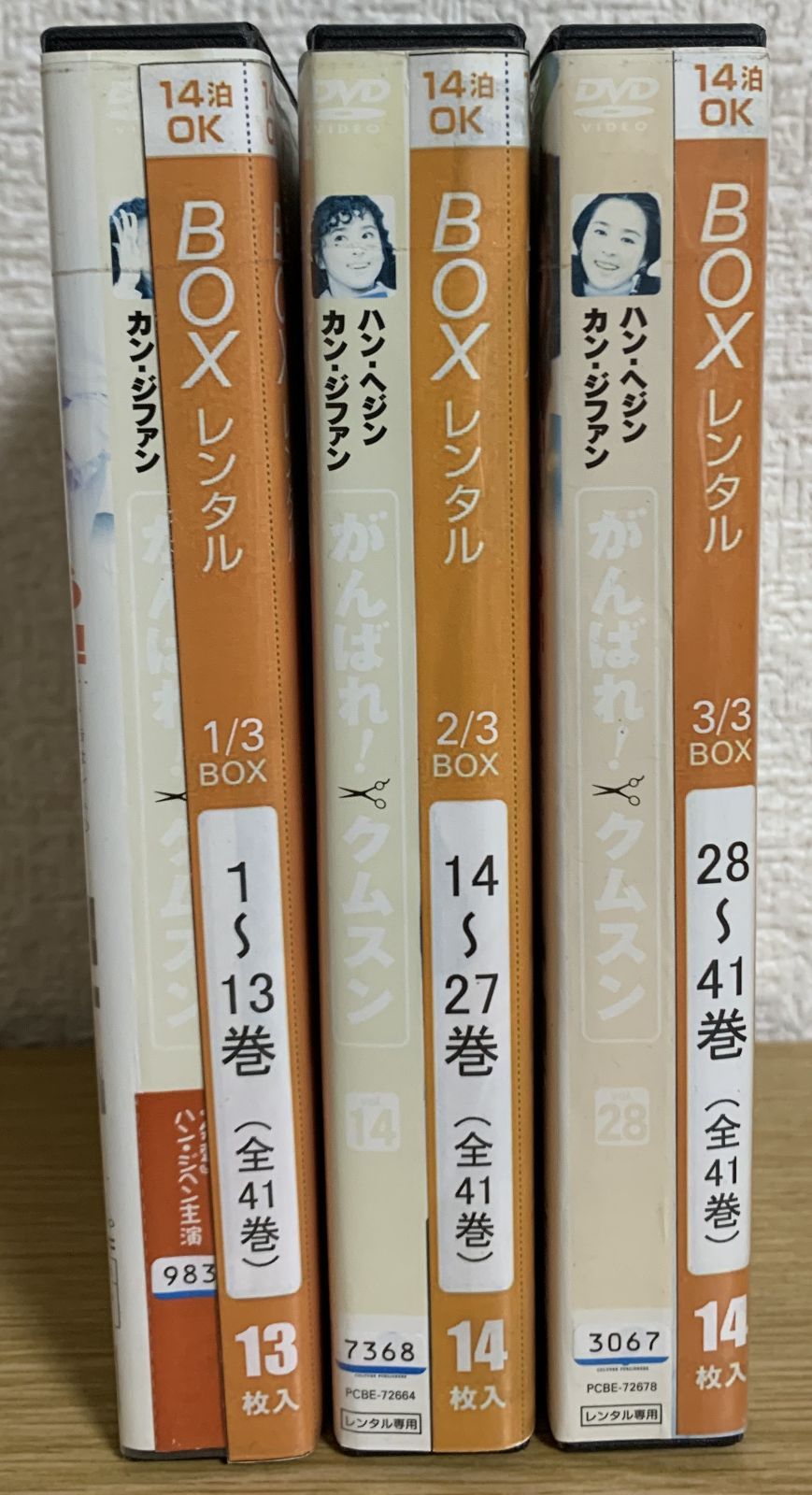 がんばれ!クムスン DVD全巻セット - メルカリ