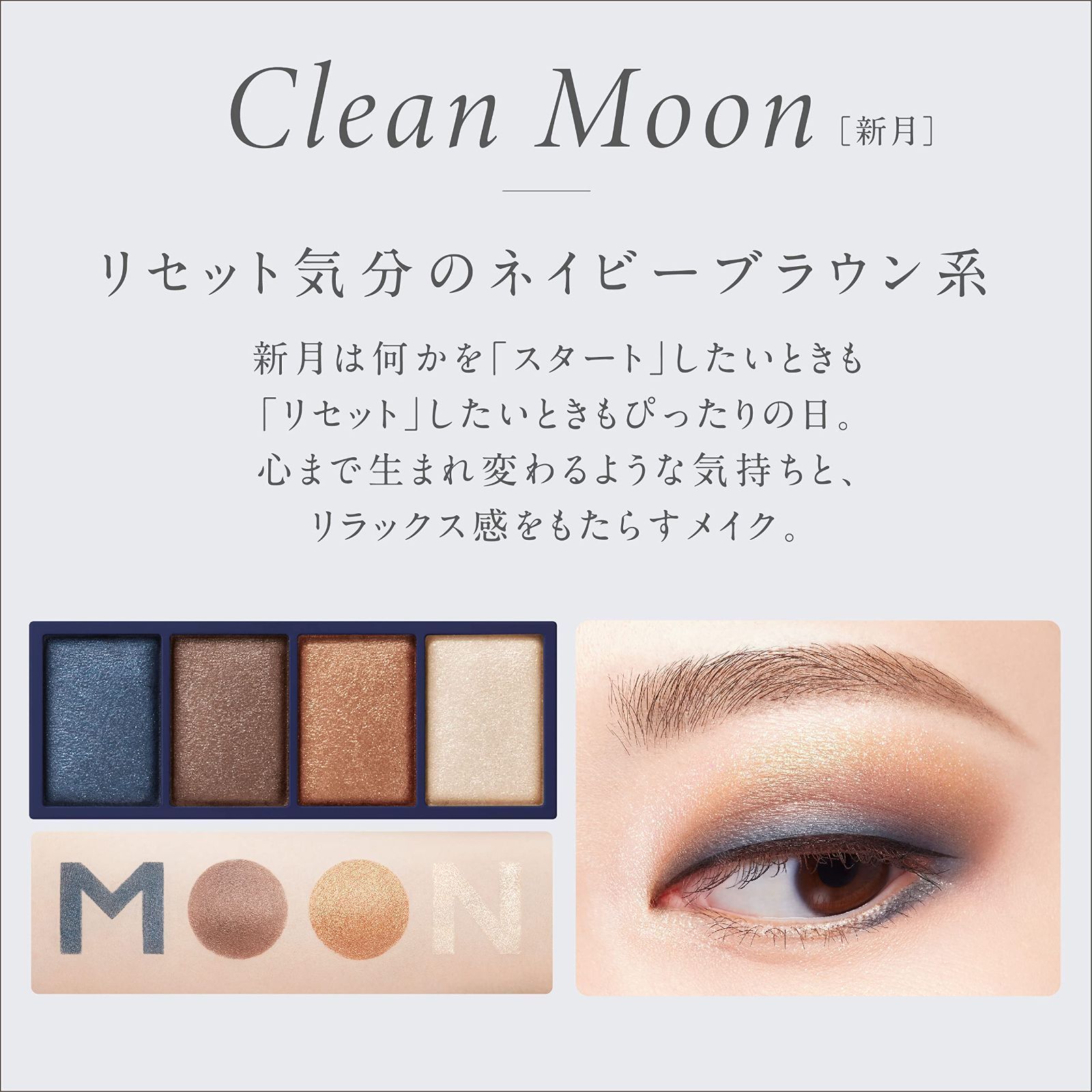 色: 001 Clean Moon】アイズ フィーリング ムーン エモーション メルカリShops