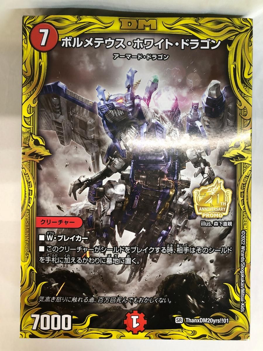 未開封】[単品] ZOIDS ゾイドワイルド ZW-DM ボルメテウス