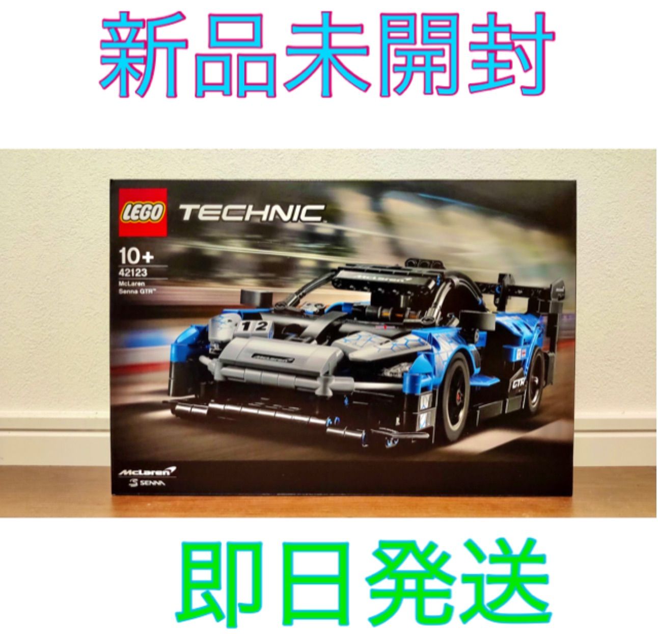 新品 未開封 レゴ テクニック マクラーレン セナ GTR(TM) 42123 - メルカリ