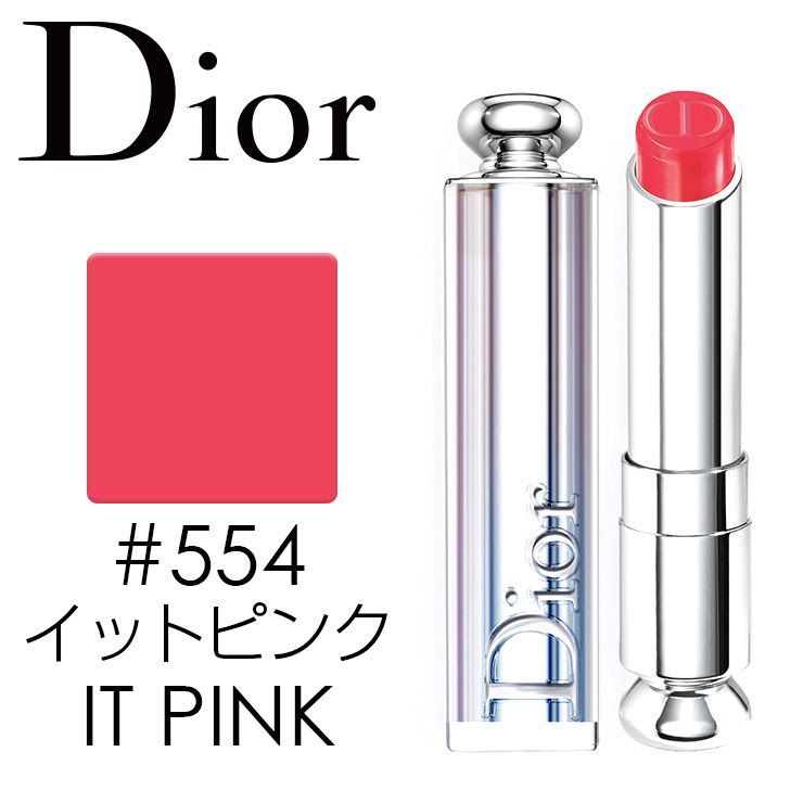 Christian Dior ★新品★ディオール★アディクト リップスティック★554 IT-PINK