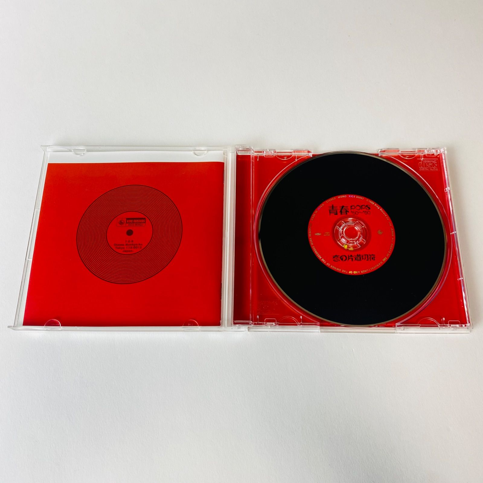 帯付] 青春POPS'50～'60 恋の片道切符 [廃盤] KICS-80002 [K6