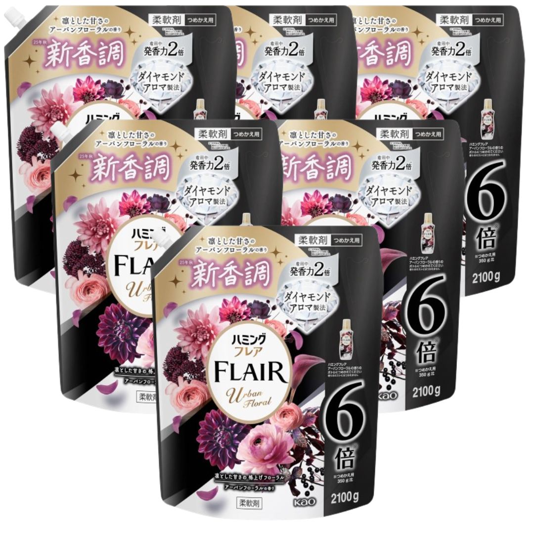 ハミングフレア フレアフレグランス 柔軟剤 50種のアロマ絶妙ブレンド