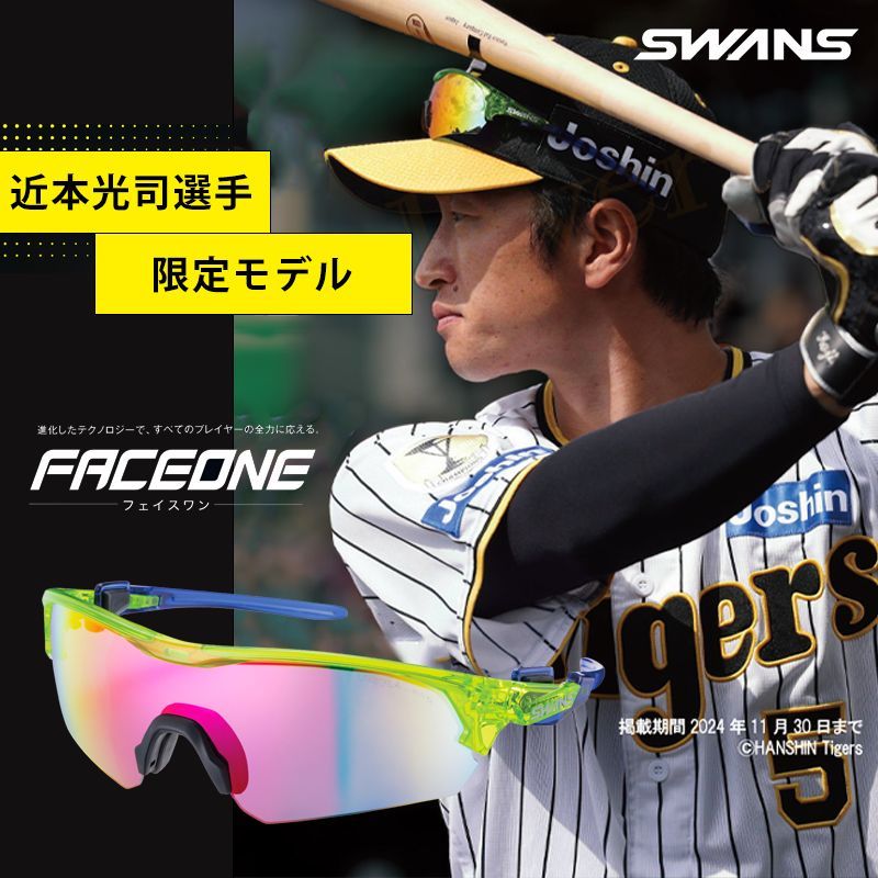 FACEONE 近本選手 モデル サングラス FO-3518 CK24 CLIM 近本光司 レッドシャドーミラー×ULTRAストレートスモークレンズ 野球 ボールスポーツ ズレにくい ULTRA for BALL xaz-fo-3518-ck24