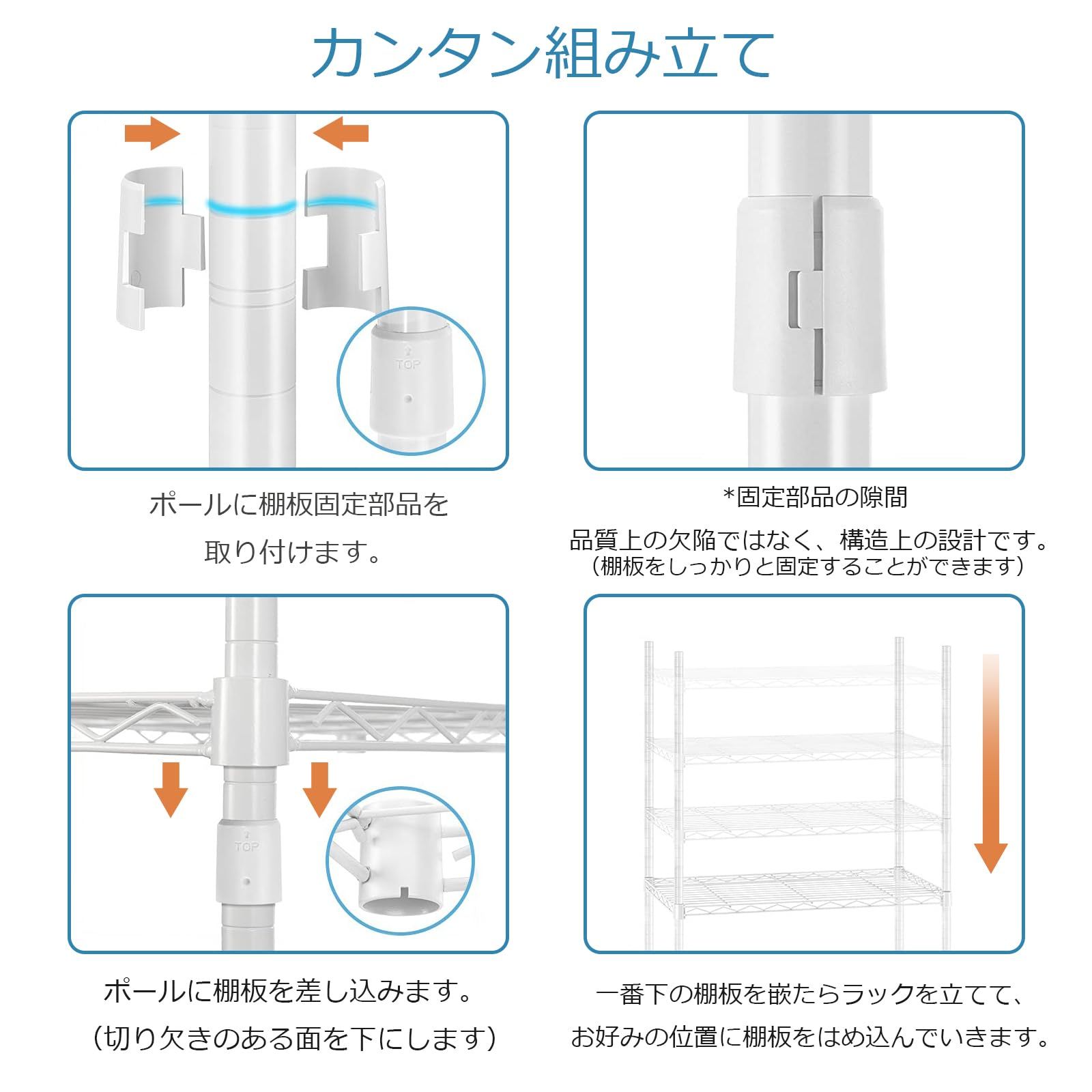 棚板高さ調節