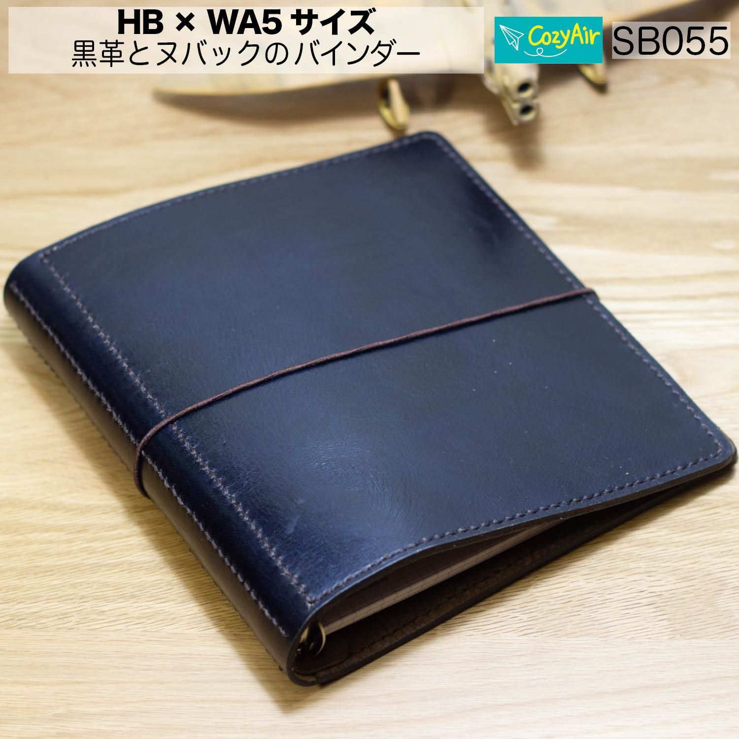 HB×WA5 システム手帳 イタリアンレザー ハンドメイド システム手帳HB