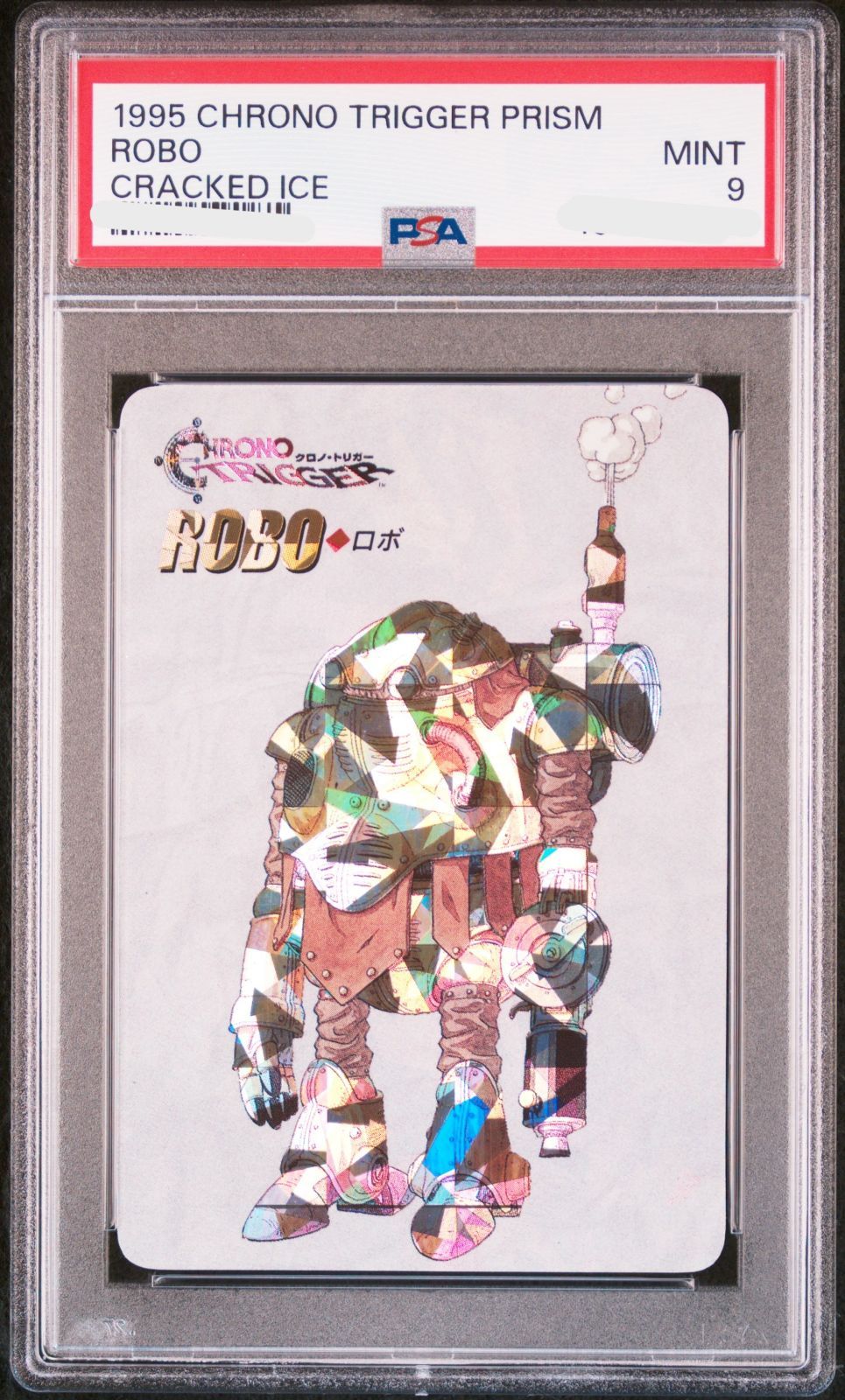 世界で6枚【鑑定品PSA9】1995年 CHRONO TRIGER PRISM ROBO