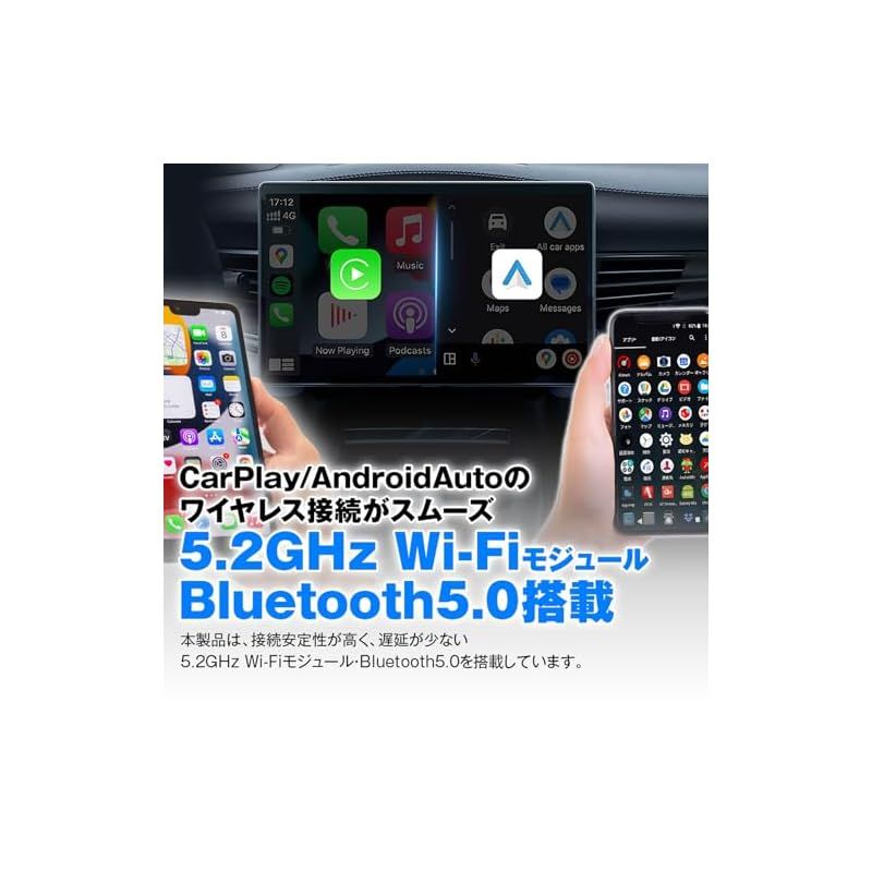 有線CarPlay AndroidAutoをワイヤレス化