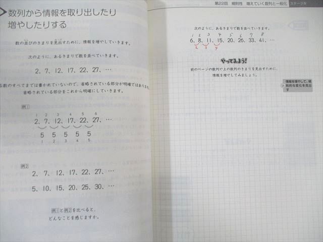 XL01-002 日能研 小6 本科/合格力完成教室/栄冠への道 ステージIV/V 国語/算数/理科/社会 通年セット 2023 計16冊 00L2D  - メルカリ