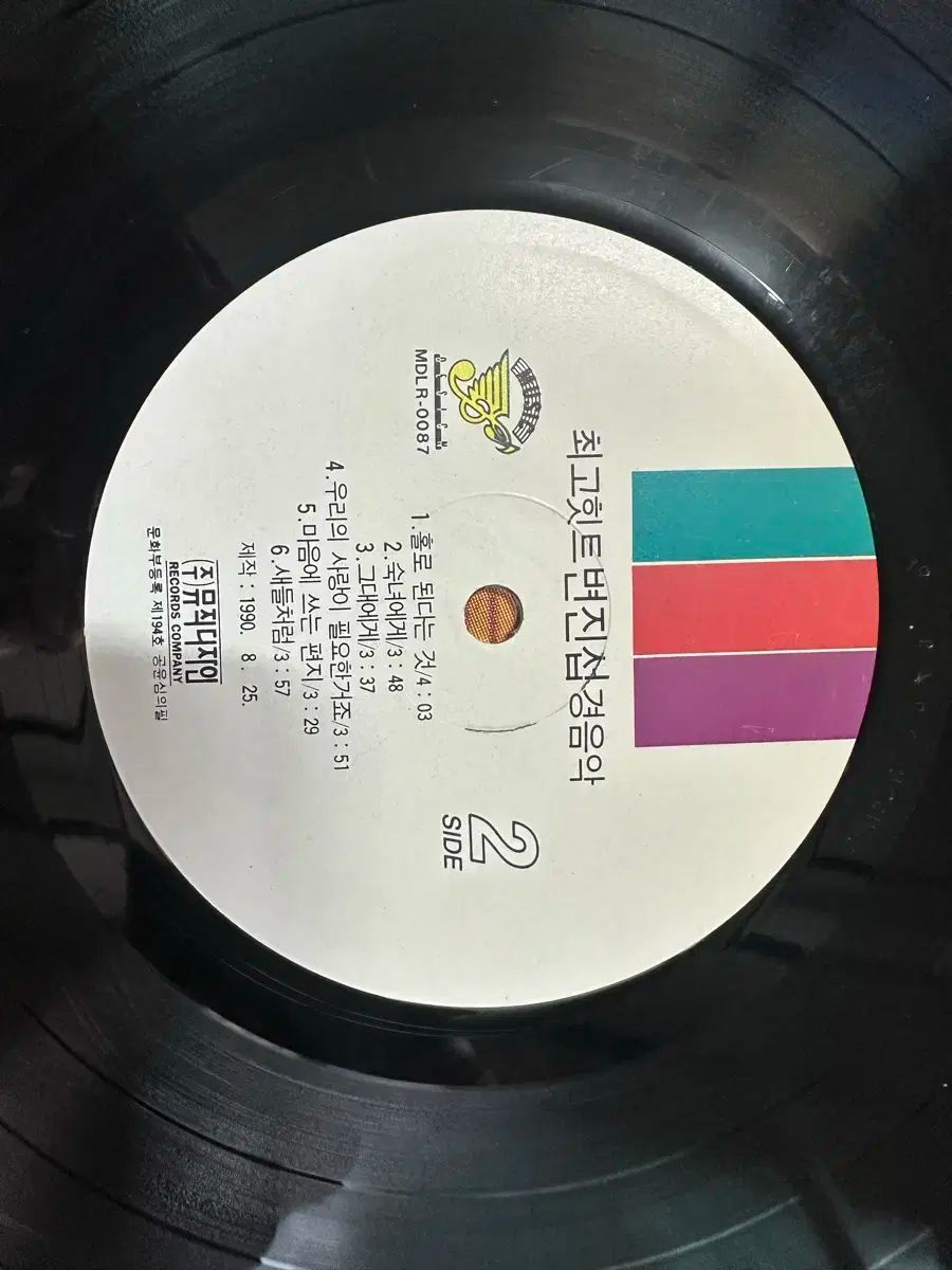 ビョン ジンソプ