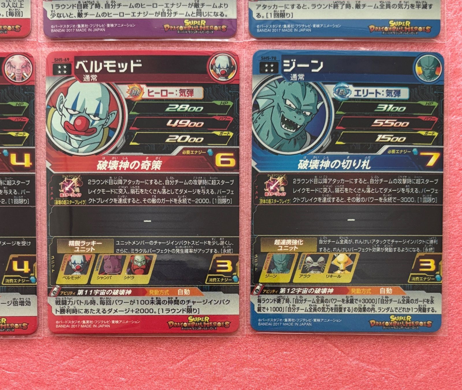 sh5破壊神URコンプセット sh5破壊神URコンプセット SH5 UR 破壊神コンプ