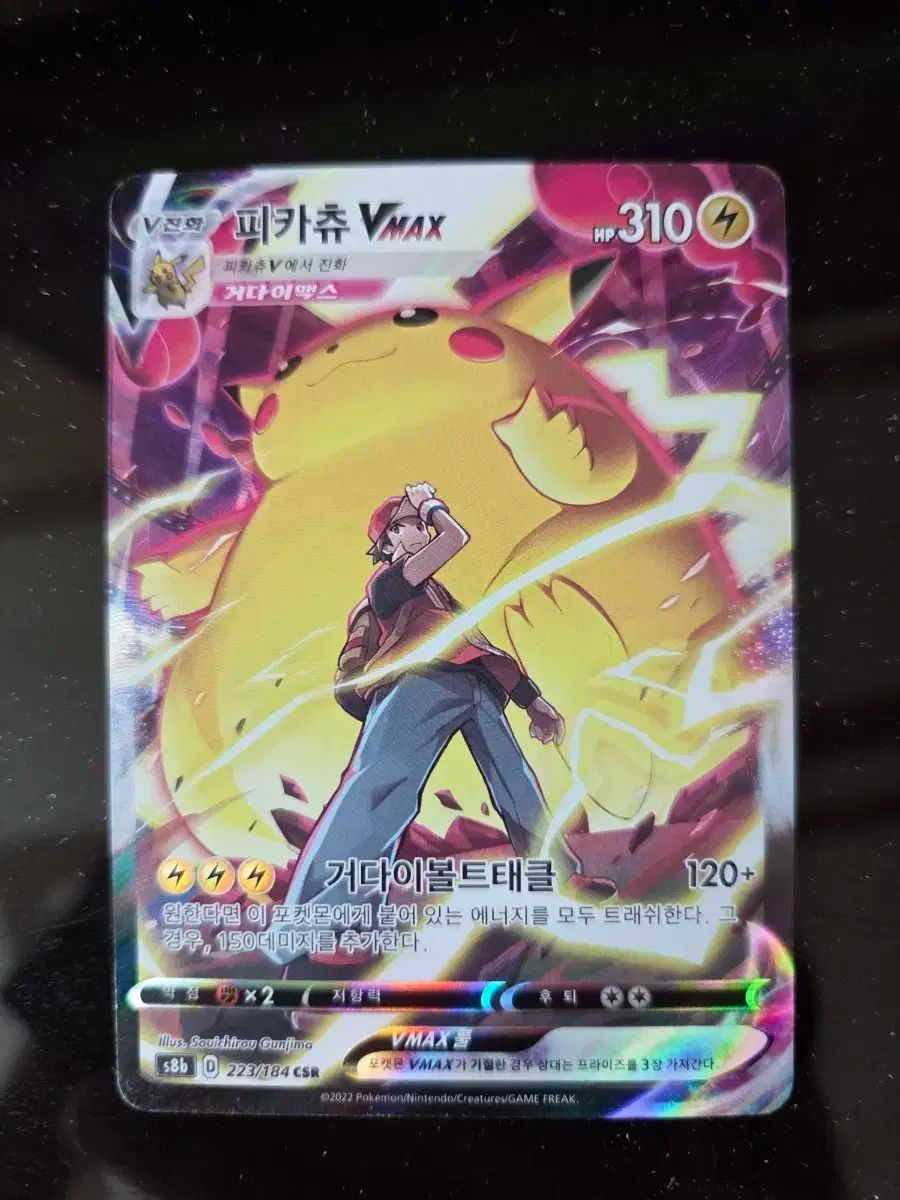 【PSA10】ポケモンカード　ピカチュウVMAX CSR 223/184 Pikachu VMAX CSR 223/184 S8b VMAX Climax - Pokemon Card