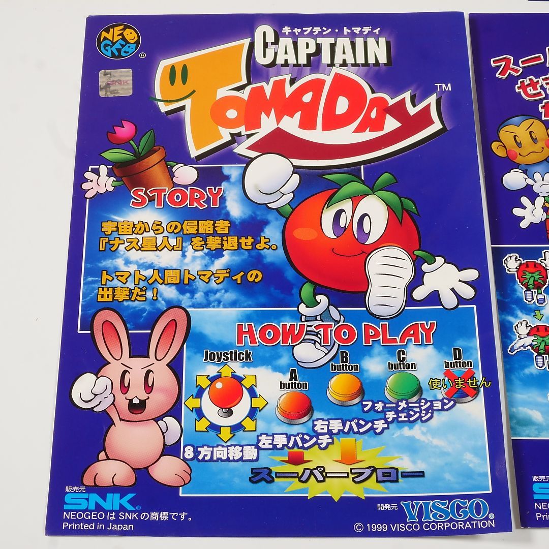 未使用品！ 純正インスト+取扱説明書+プラバン キャプテントマディ