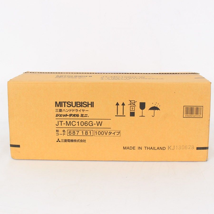 三菱 ハンドドライヤー JT-MC106G 未使用