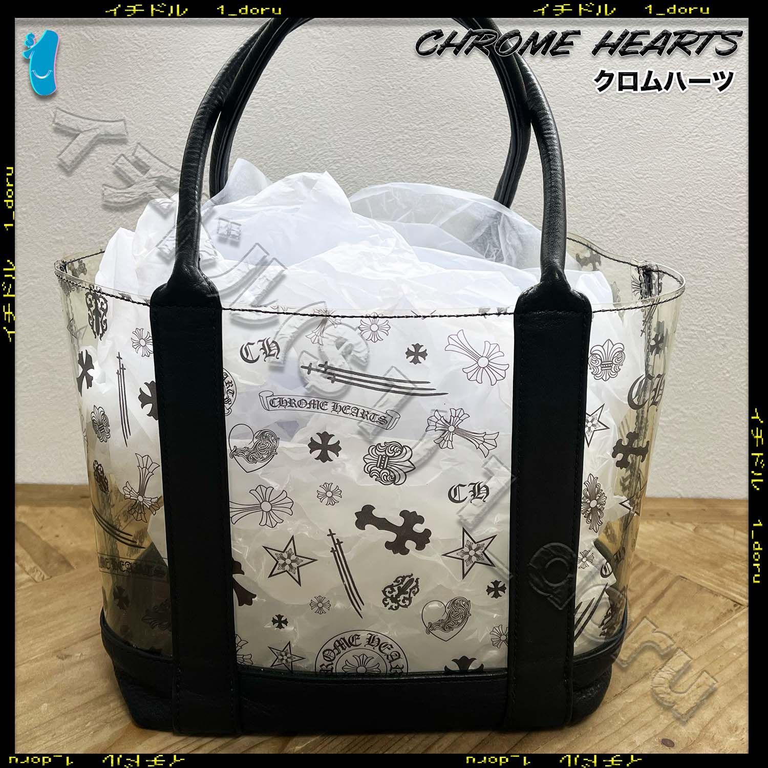 【訳あり品】CHROME HEARTS マルチ ロゴ ミニ トート バッグ 訳あり品】CHROME HEARTS マルチ ロゴ ミニ トート バッグ